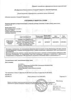 17603-Сертификат Отофа, капли ушные 10 мл 1 шт-2