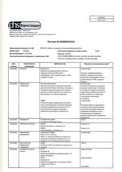 17605-Сертификат Отесла, таблетки покрыт.плен.об. 30 мг 56 шт-10