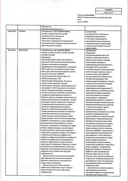 17605-Сертификат Отесла, таблетки покрыт.плен.об. 30 мг 56 шт-2