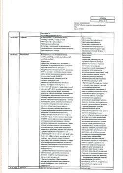 17605-Сертификат Отесла, таблетки покрыт.плен.об. 30 мг 56 шт-11