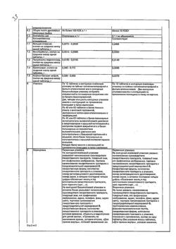17606-Сертификат Паглюферал 2, таблетки 20 шт-5