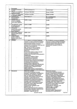 17606-Сертификат Паглюферал 2, таблетки 20 шт-3