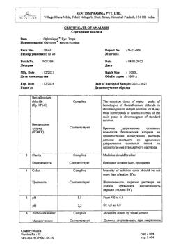 17611-Сертификат Офтолик, капли глазные 10 мл 1 шт-12