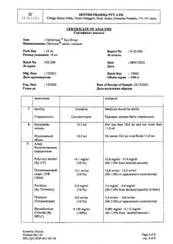 17611-Сертификат Офтолик, капли глазные 10 мл 1 шт-13