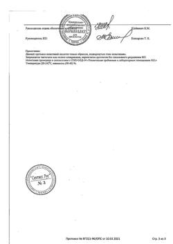 17611-Сертификат Офтолик, капли глазные 10 мл 1 шт-17