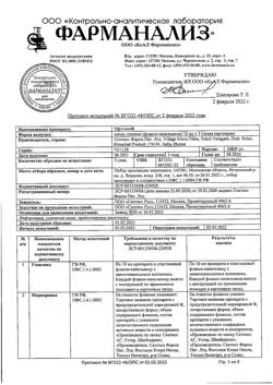 17611-Сертификат Офтолик, капли глазные 10 мл 1 шт-5