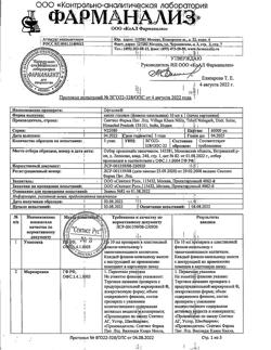 17611-Сертификат Офтолик, капли глазные 10 мл 1 шт-36