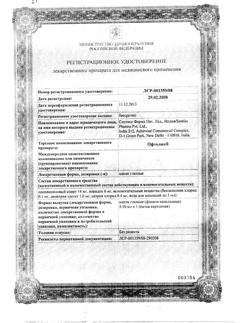 17611-Сертификат Офтолик, капли глазные 10 мл 1 шт-37