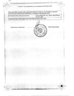 17611-Сертификат Офтолик, капли глазные 10 мл 1 шт-29