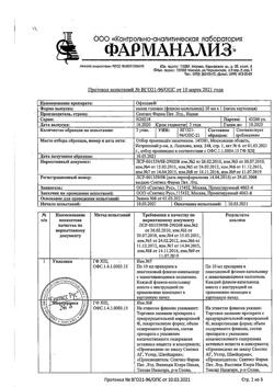 17611-Сертификат Офтолик, капли глазные 10 мл 1 шт-38