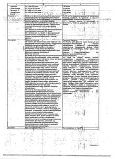 17615-Сертификат Офтаринт, капли глазные 10 мл 1 шт-6