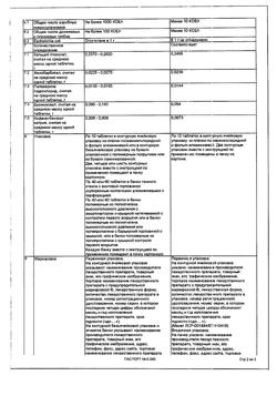 17616-Сертификат Паглюферал 1, таблетки 20 шт-9