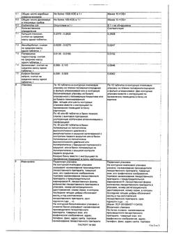 17616-Сертификат Паглюферал 1, таблетки 20 шт-22