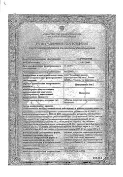 Сертификат ПАНКРЕАТИН-ЛЕКТ ТАБЛЕТКИ ПОКРЫТЫЕ ОБОЛОЧКОЙ №60-1