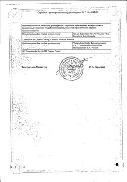 Сертификат ПАКСИЛ ТАБЛЕТКИ 20 МГ   №30-2