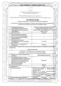 Сертификат ДРОТАВЕРИН ВЕЛФАРМ ТАБЛЕТКИ 40 МГ   №60-2