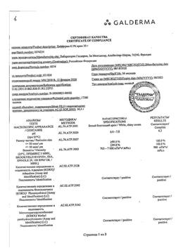 17630-Сертификат Дифферин, крем для наружного применения 0,1 % 30 г 1 шт-3