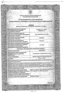 Сертификат ПАНКЛАВ 2X ТАБЛЕТКИ ПОКРЫТЫЕ ПЛЕНОЧНОЙ ОБОЛОЧКОЙ 875 МГ+125 МГ   №14-1