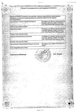 Сертификат ПАНКЛАВ 2X ТАБЛЕТКИ ПОКРЫТЫЕ ПЛЕНОЧНОЙ ОБОЛОЧКОЙ 875 МГ+125 МГ   №14-2