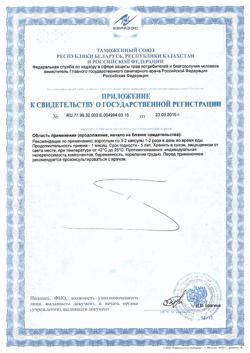 17650-Сертификат Панкраген, капсулы 0.2 г, 60 шт.-2