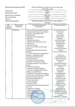 17653-Сертификат Панангин, таблетки покрыт.плен.об. 158 мг+140 мг 100 шт-29