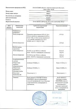 17653-Сертификат Панангин, таблетки покрыт.плен.об. 158 мг+140 мг 100 шт-40