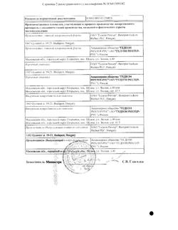 17653-Сертификат Панангин, таблетки покрыт.плен.об. 158 мг+140 мг 100 шт-52