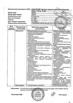 17653-Сертификат Панангин, таблетки покрыт.плен.об. 158 мг+140 мг 100 шт-3