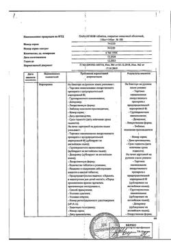 17653-Сертификат Панангин, таблетки покрыт.плен.об. 158 мг+140 мг 100 шт-66
