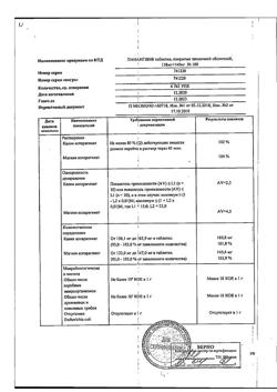 17653-Сертификат Панангин, таблетки покрыт.плен.об. 158 мг+140 мг 100 шт-55
