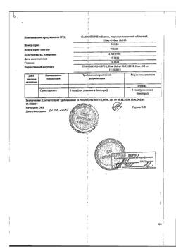 17653-Сертификат Панангин, таблетки покрыт.плен.об. 158 мг+140 мг 100 шт-44