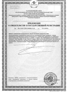 17659-Сертификат Нэйчес Баунти Витамин С и Шиповник, таблетки, 100 шт.-4