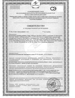 17659-Сертификат Нэйчес Баунти Витамин С и Шиповник, таблетки, 100 шт.-3