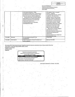 1766-Сертификат Парацетамол детский, суспензия для приема внутрь 120мг/5мл апельсин 200 г 1 шт-24