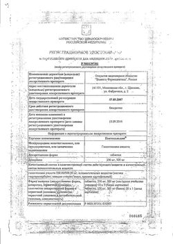Сертификат ПАНТОКАЛЬЦИН ТАБЛЕТКИ 500 МГ   №50-1