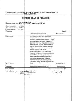 17668-Сертификат Докси-Хем, капсулы 500 мг 30 шт-7