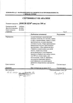 17668-Сертификат Докси-Хем, капсулы 500 мг 30 шт-20