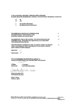 17668-Сертификат Докси-Хем, капсулы 500 мг 30 шт-4