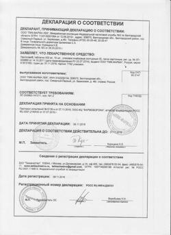 17670-Сертификат Пантогам, таблетки 500 мг 50 шт-2