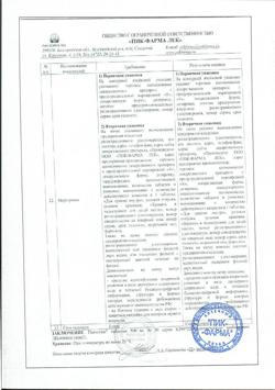 17670-Сертификат Пантогам, таблетки 500 мг 50 шт-14