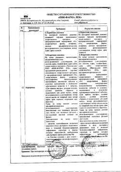 17670-Сертификат Пантогам, таблетки 500 мг 50 шт-11