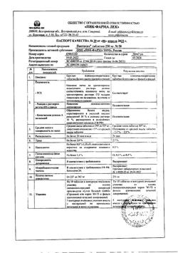 17672-Сертификат Пантогам, таблетки 250 мг 50 шт-6
