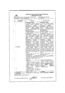 17672-Сертификат Пантогам, таблетки 250 мг 50 шт-10