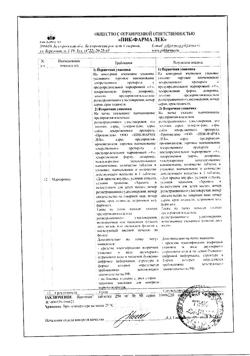 17672-Сертификат Пантогам, таблетки 250 мг 50 шт-12