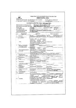 17672-Сертификат Пантогам, таблетки 250 мг 50 шт-9