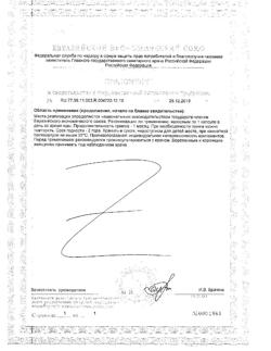 17676-Сертификат Нэйчес Баунти Гербавижн и Лютиголд капсулы, 60 шт.-3