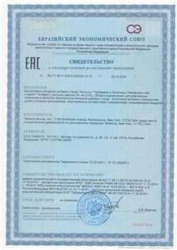 17676-Сертификат Нэйчес Баунти Гербавижн и Лютиголд капсулы, 60 шт.-1