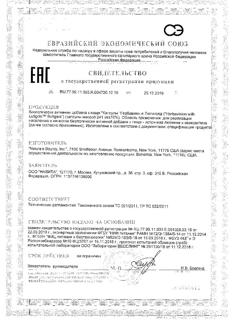 17676-Сертификат Нэйчес Баунти Гербавижн и Лютиголд капсулы, 60 шт.-4