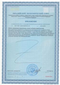 17676-Сертификат Нэйчес Баунти Гербавижн и Лютиголд капсулы, 60 шт.-2