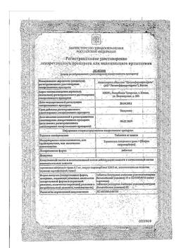 17677-Сертификат Экофурил, капсулы 200 мг 16 шт-8